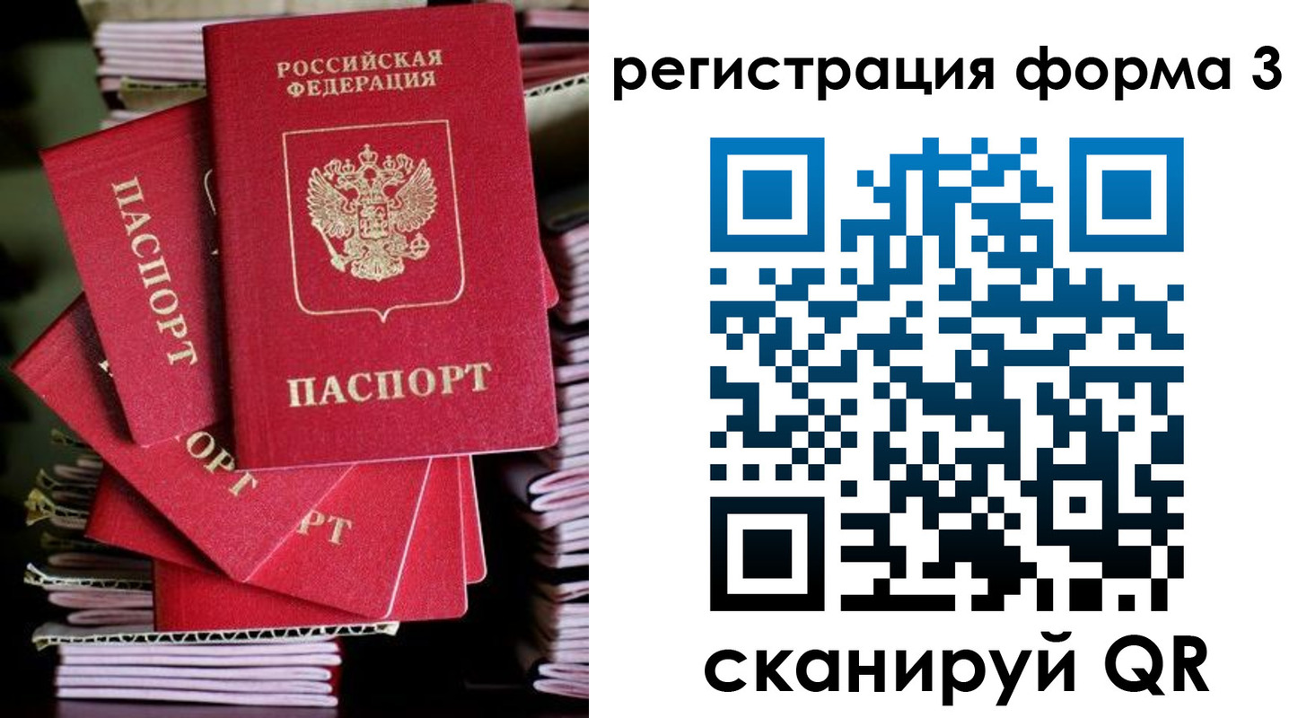 миграционный учет в Заозёрске