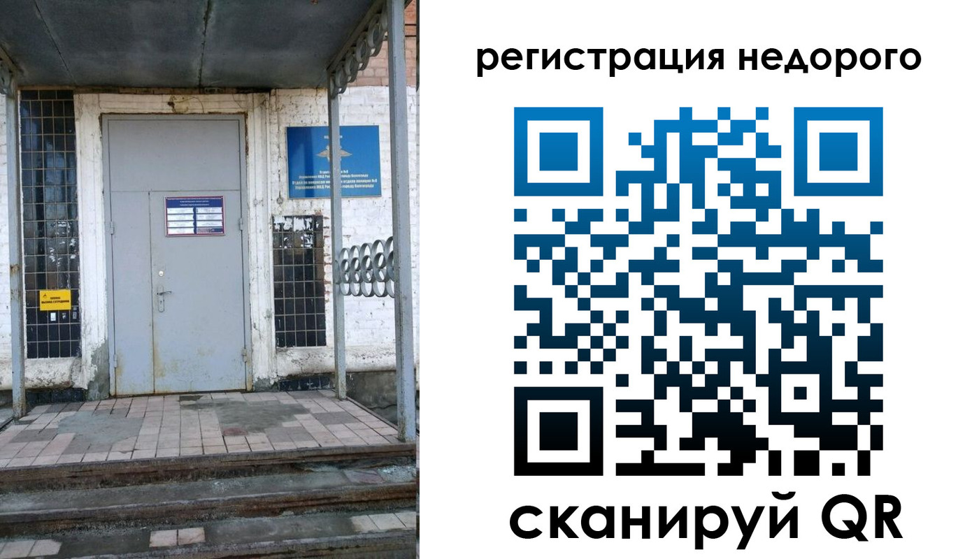 прописка гарантия в Заозёрске