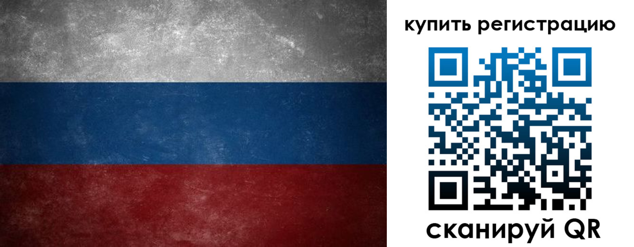 временная регистрация в квартире в Заозёрске