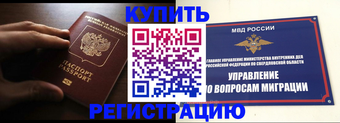 прописка от собственника в Заозёрске