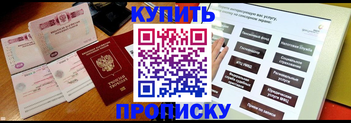 временная регистрация гарантия в Заозёрске